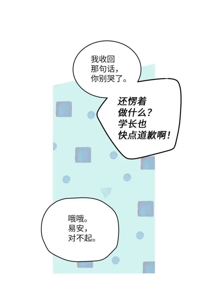 漫画《Merry Marbling 云石般的我们》42 顺利通过第43张图
