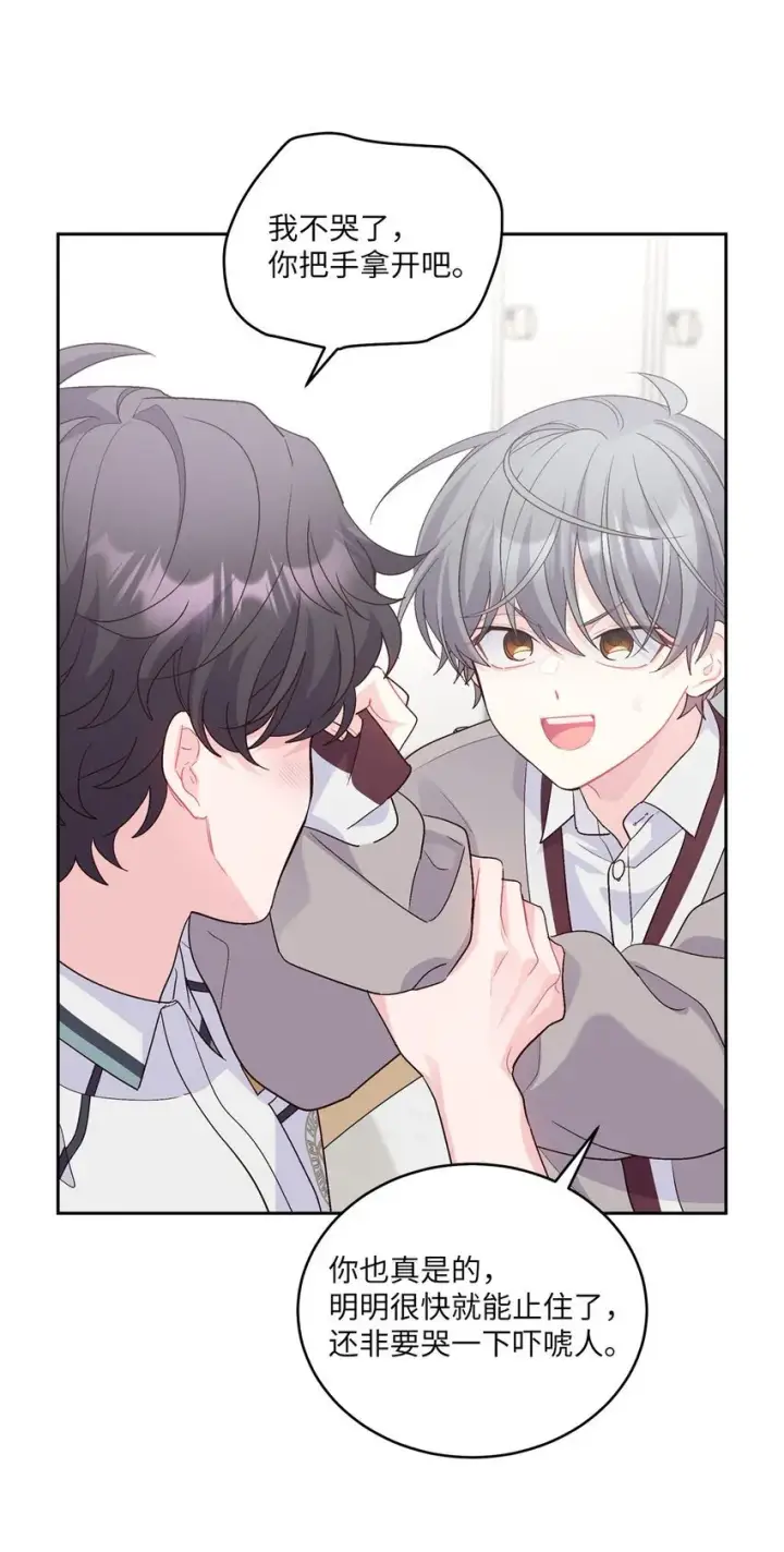 漫画《Merry Marbling 云石般的我们》42 顺利通过第44张图