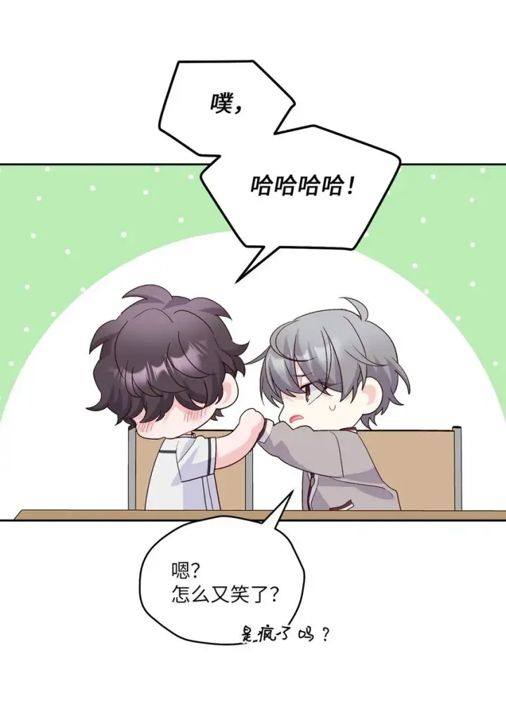 漫画《Merry Marbling 云石般的我们》42 顺利通过第45张图