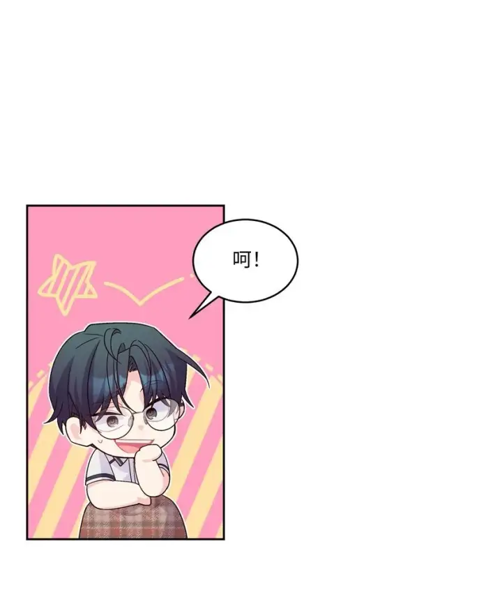 漫画《Merry Marbling 云石般的我们》42 顺利通过第47张图