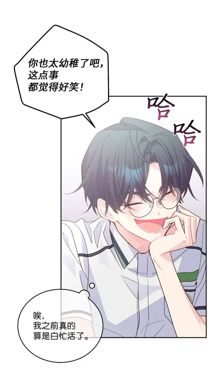 漫画《Merry Marbling 云石般的我们》42 顺利通过第48张图