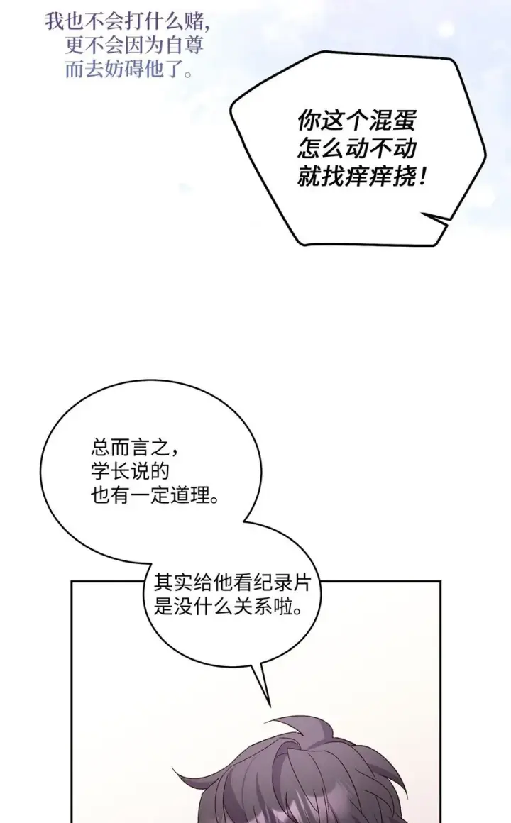 漫画《Merry Marbling 云石般的我们》42 顺利通过第50张图