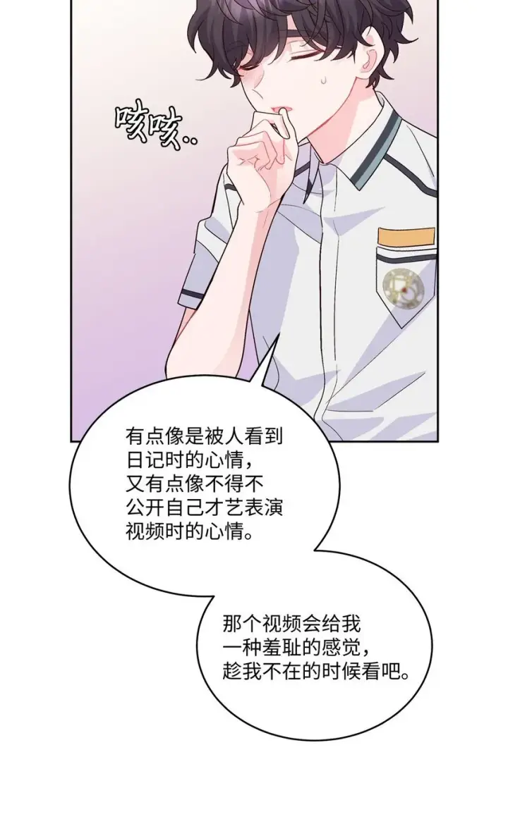 漫画《Merry Marbling 云石般的我们》42 顺利通过第51张图