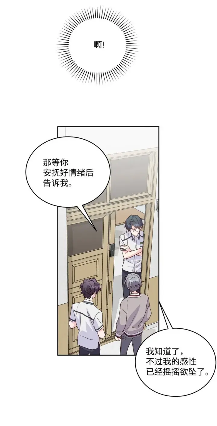 漫画《Merry Marbling 云石般的我们》42 顺利通过第54张图