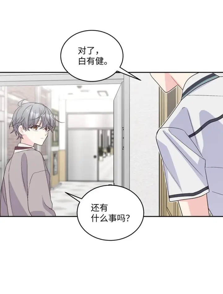 漫画《Merry Marbling 云石般的我们》42 顺利通过第55张图