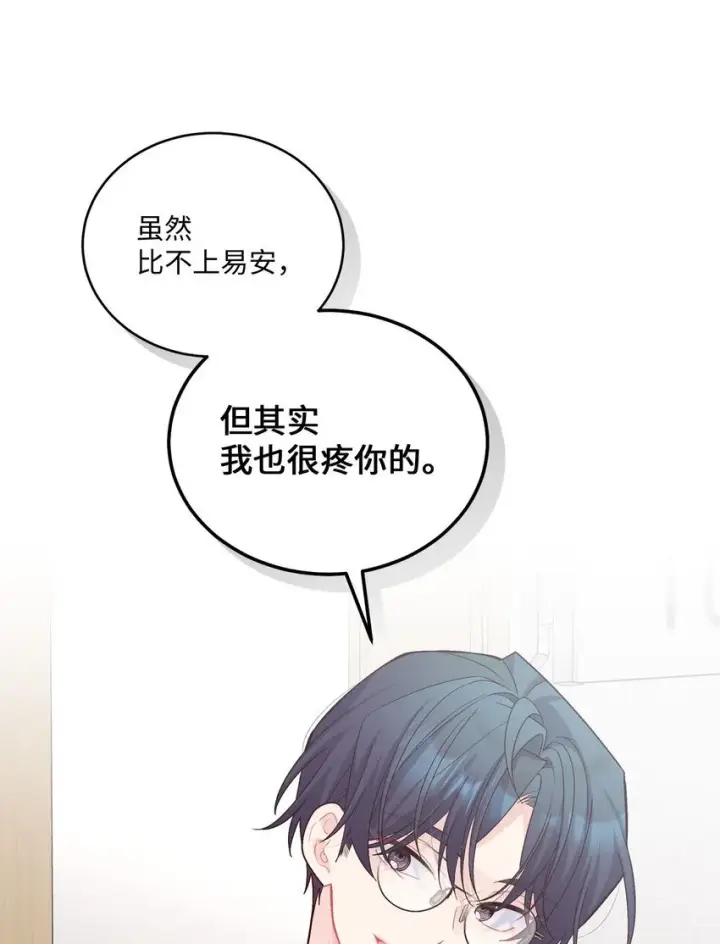 漫画《Merry Marbling 云石般的我们》42 顺利通过第56张图