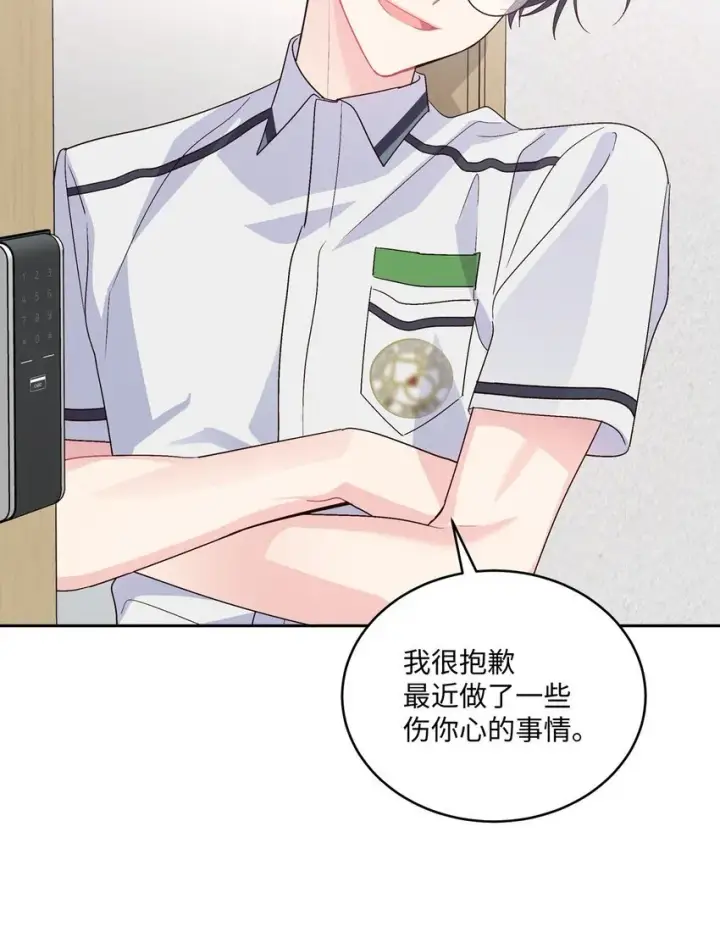 漫画《Merry Marbling 云石般的我们》42 顺利通过第57张图