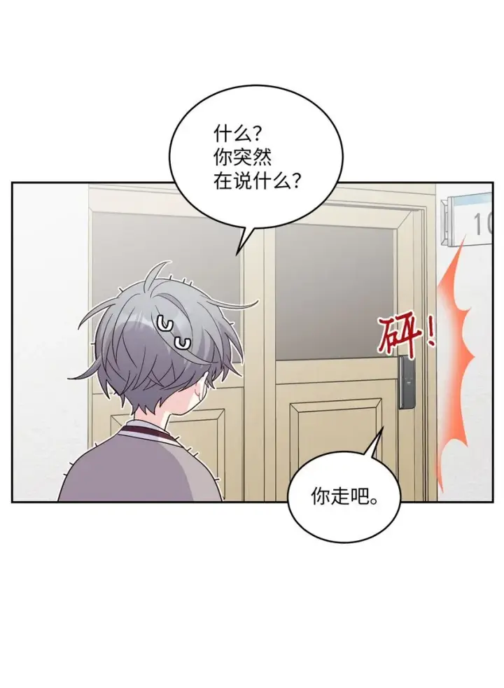 漫画《Merry Marbling 云石般的我们》42 顺利通过第58张图