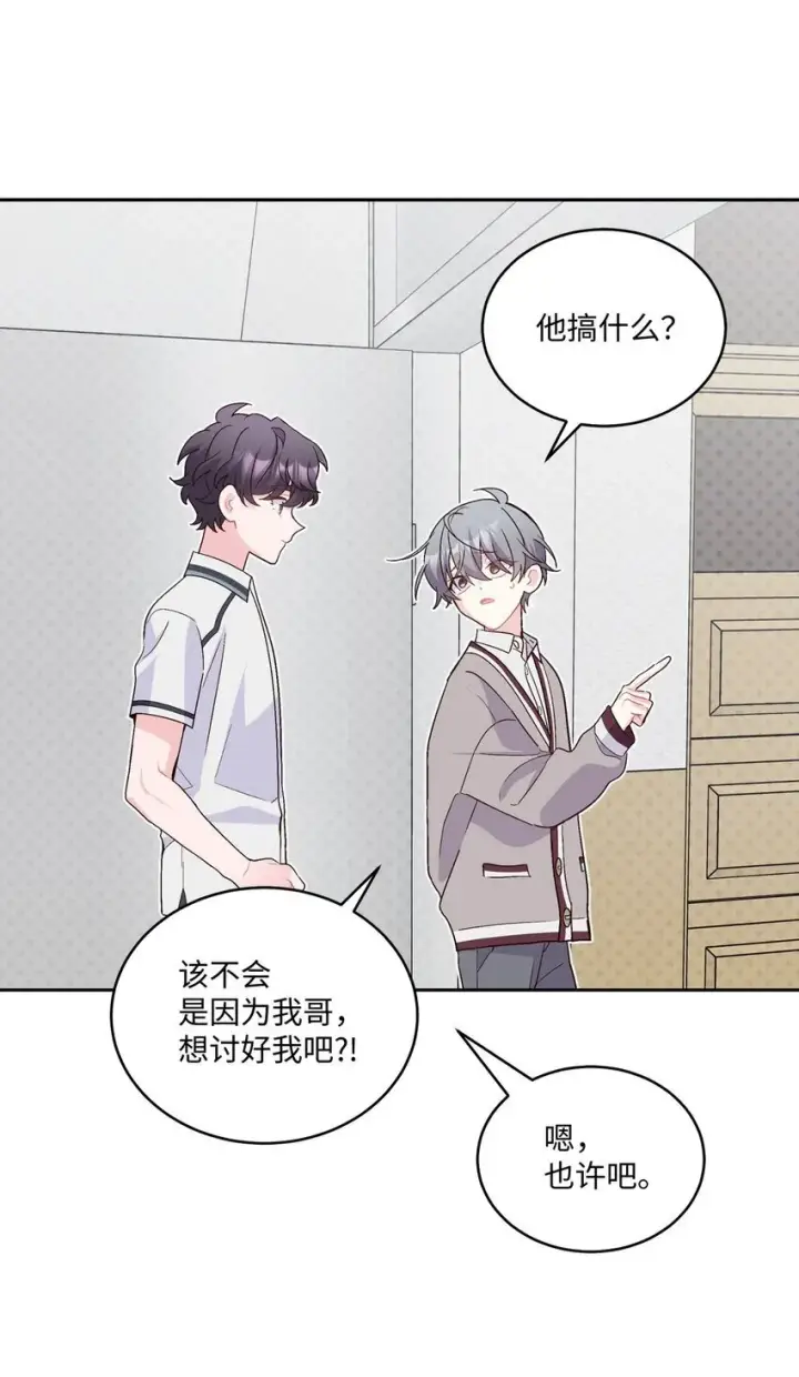 漫画《Merry Marbling 云石般的我们》42 顺利通过第59张图