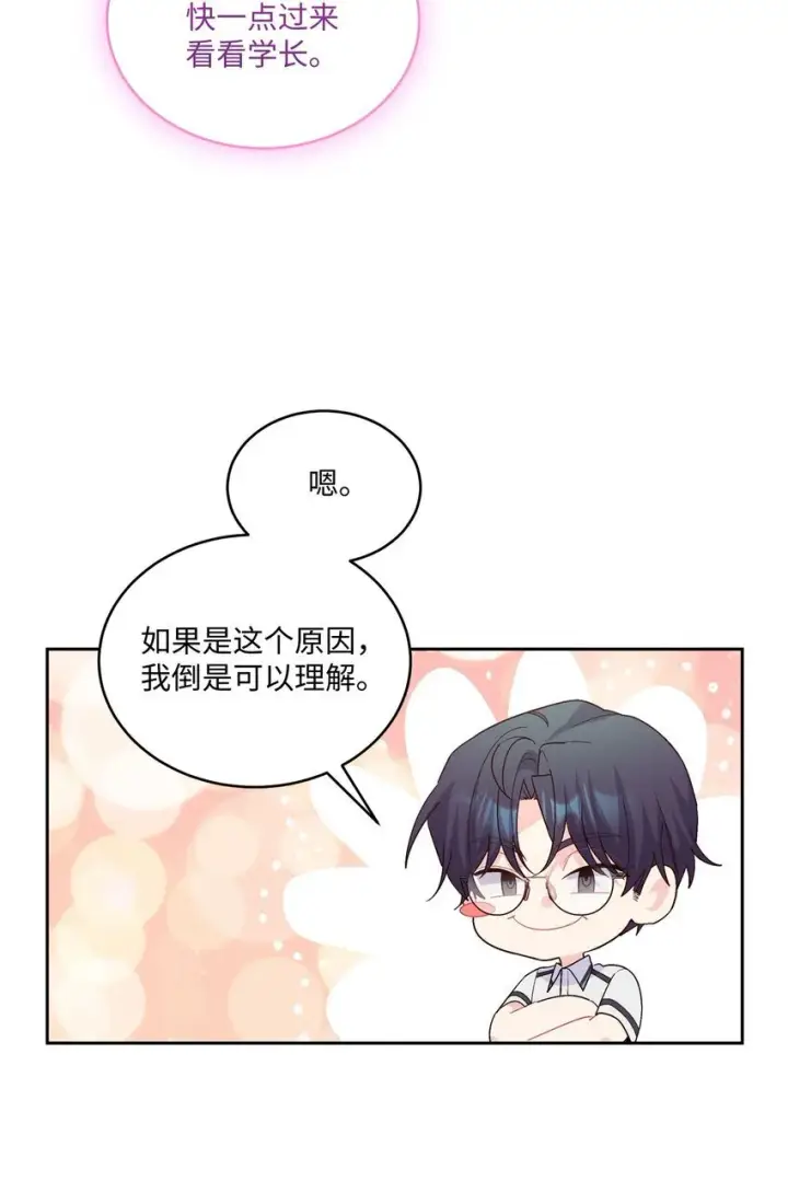漫画《Merry Marbling 云石般的我们》42 顺利通过第6张图