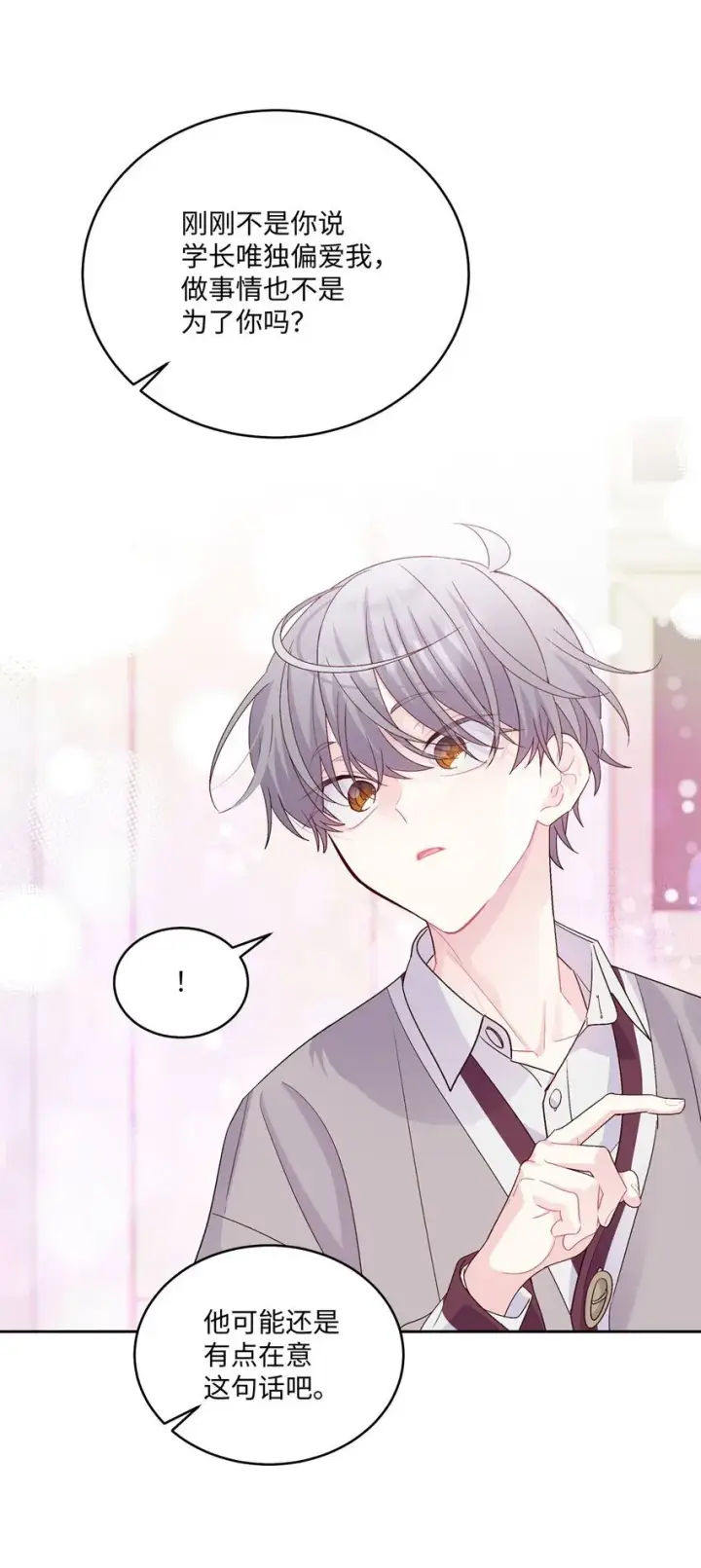漫画《Merry Marbling 云石般的我们》42 顺利通过第60张图