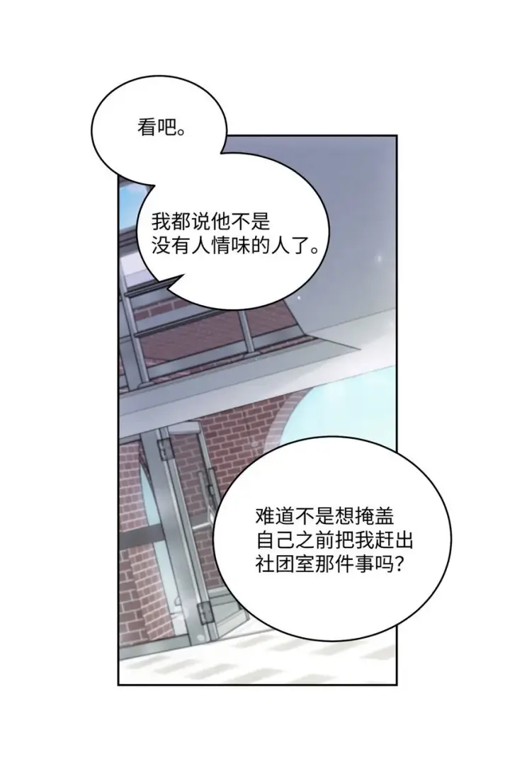 漫画《Merry Marbling 云石般的我们》42 顺利通过第61张图