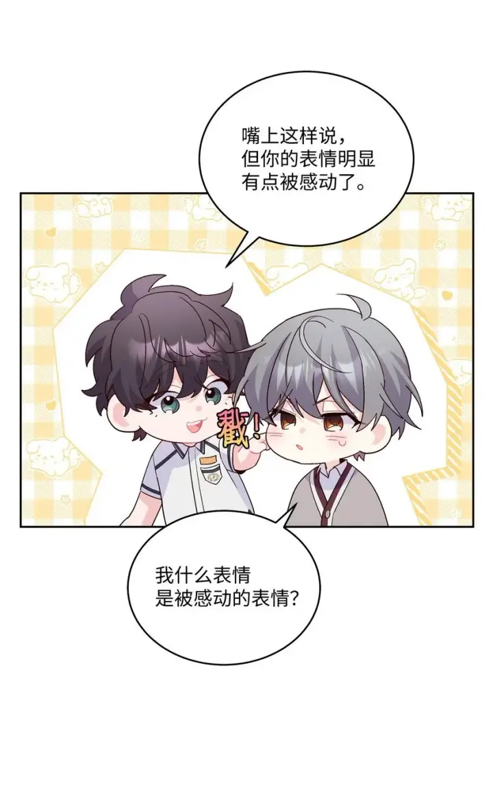 漫画《Merry Marbling 云石般的我们》42 顺利通过第62张图