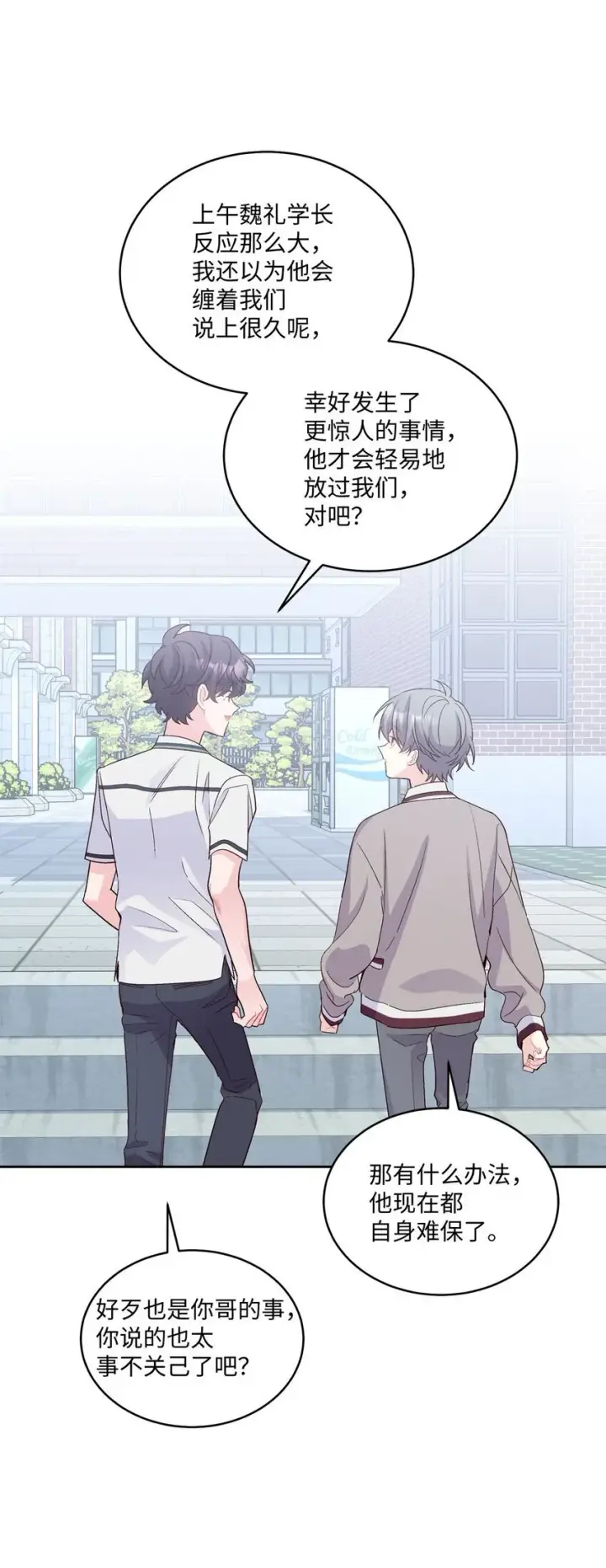 漫画《Merry Marbling 云石般的我们》42 顺利通过第63张图