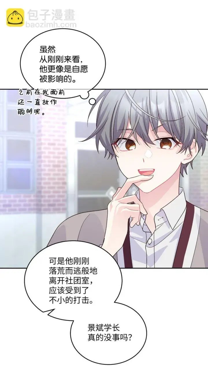 漫画《Merry Marbling 云石般的我们》42 顺利通过第65张图
