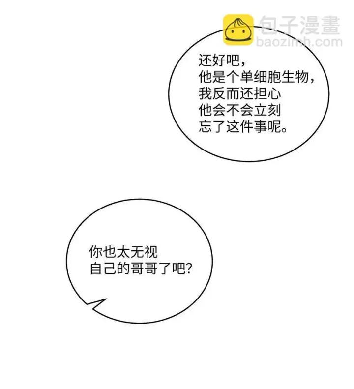 漫画《Merry Marbling 云石般的我们》42 顺利通过第66张图