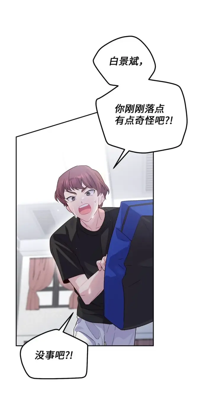 漫画《Merry Marbling 云石般的我们》42 顺利通过第68张图