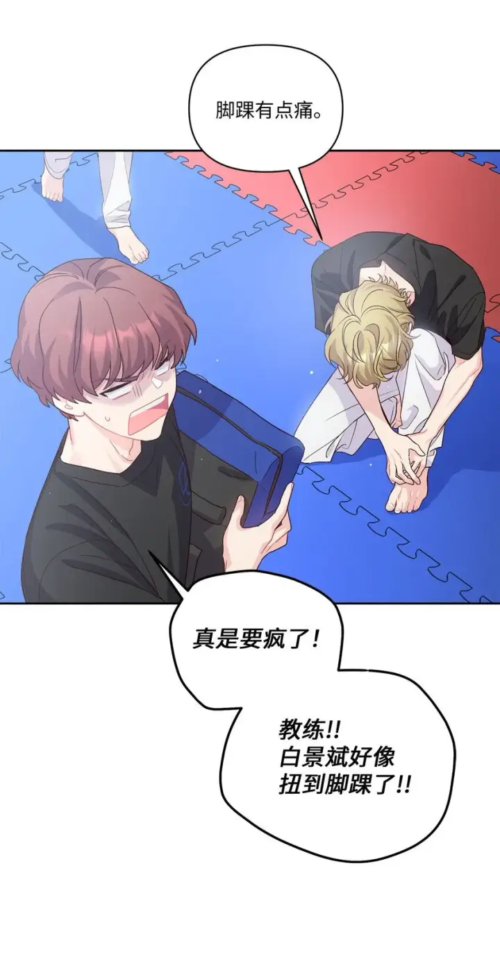 漫画《Merry Marbling 云石般的我们》42 顺利通过第69张图