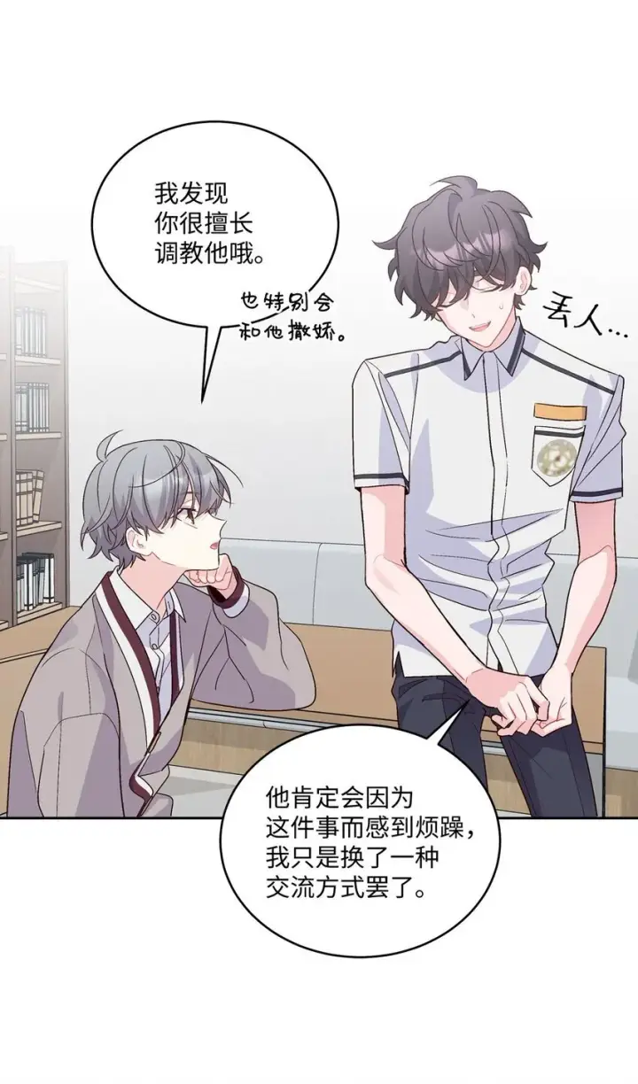 漫画《Merry Marbling 云石般的我们》42 顺利通过第7张图