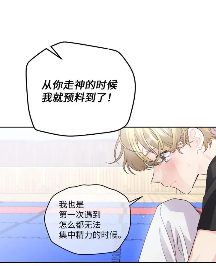 漫画《Merry Marbling 云石般的我们》42 顺利通过第70张图