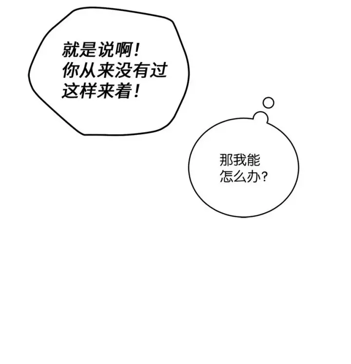 漫画《Merry Marbling 云石般的我们》42 顺利通过第71张图