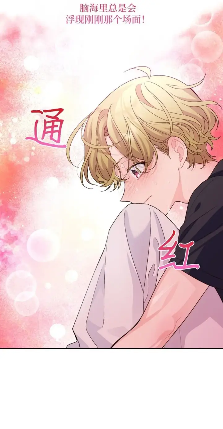 漫画《Merry Marbling 云石般的我们》42 顺利通过第72张图