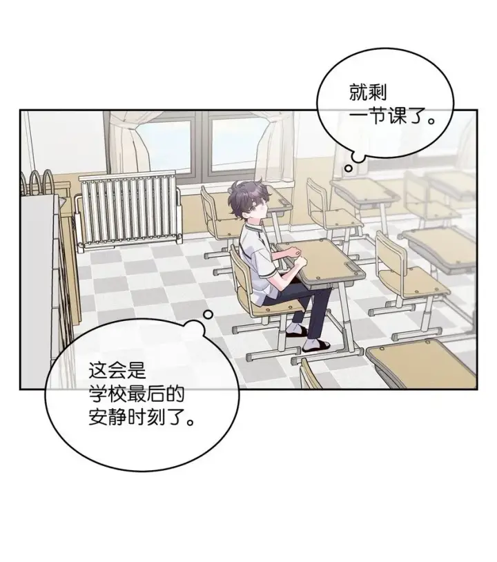 漫画《Merry Marbling 云石般的我们》42 顺利通过第74张图