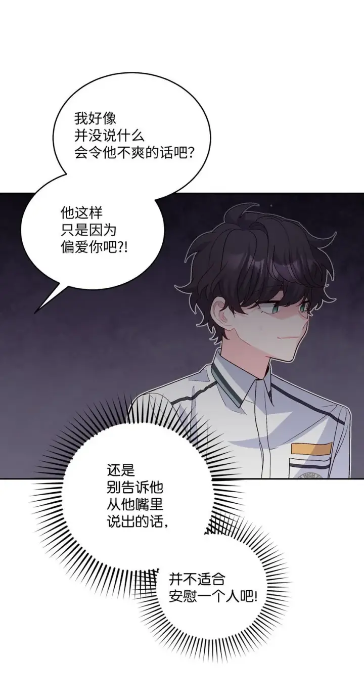 漫画《Merry Marbling 云石般的我们》42 顺利通过第8张图