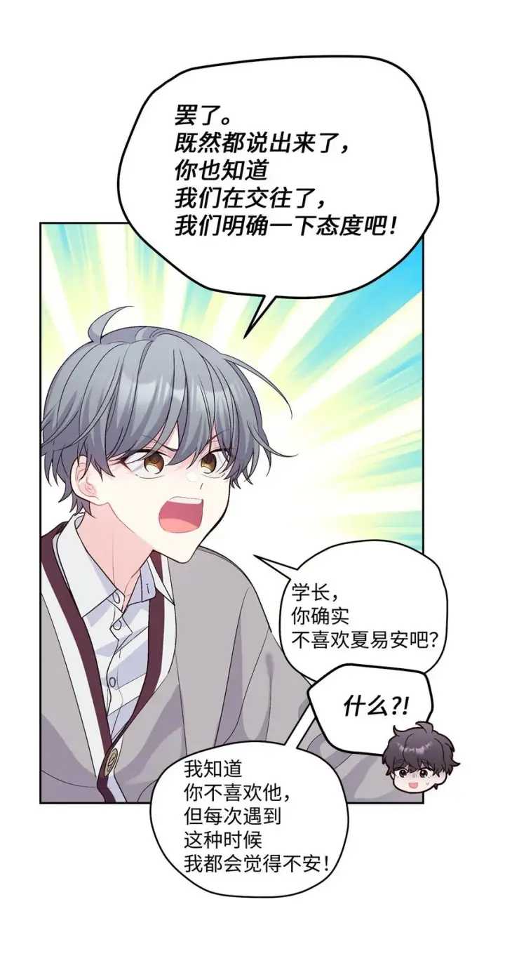 漫画《Merry Marbling 云石般的我们》42 顺利通过第9张图