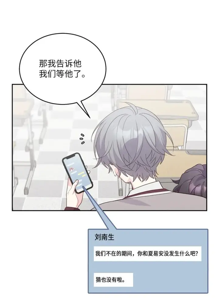 漫画《Merry Marbling 云石般的我们》43 受伤的白景斌第10张图