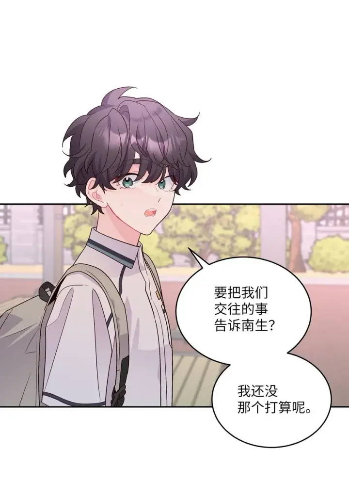 漫画《Merry Marbling 云石般的我们》43 受伤的白景斌第13张图