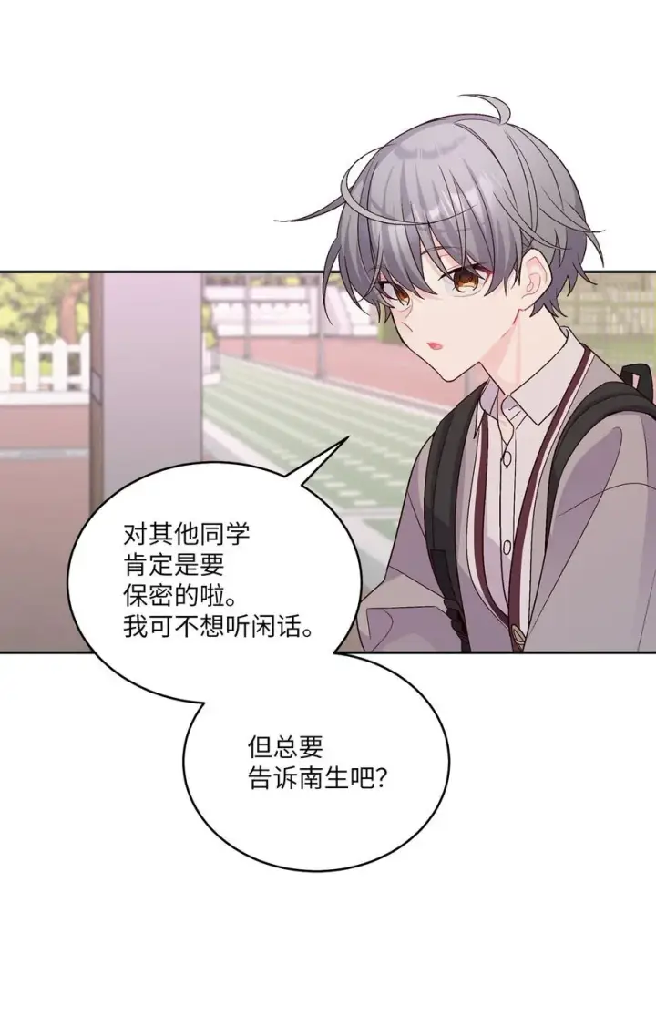 漫画《Merry Marbling 云石般的我们》43 受伤的白景斌第14张图