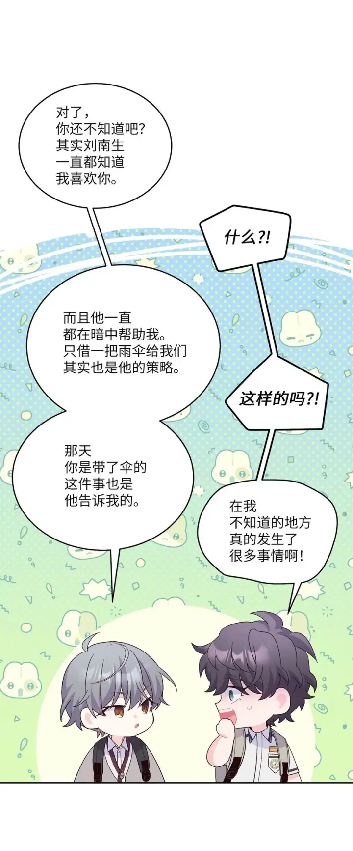 漫画《Merry Marbling 云石般的我们》43 受伤的白景斌第15张图