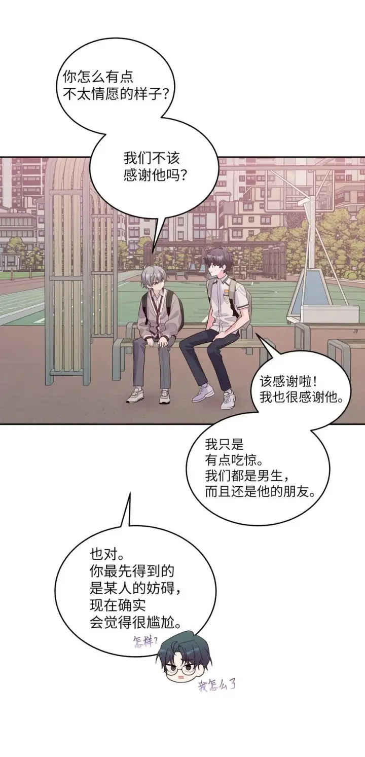 漫画《Merry Marbling 云石般的我们》43 受伤的白景斌第17张图
