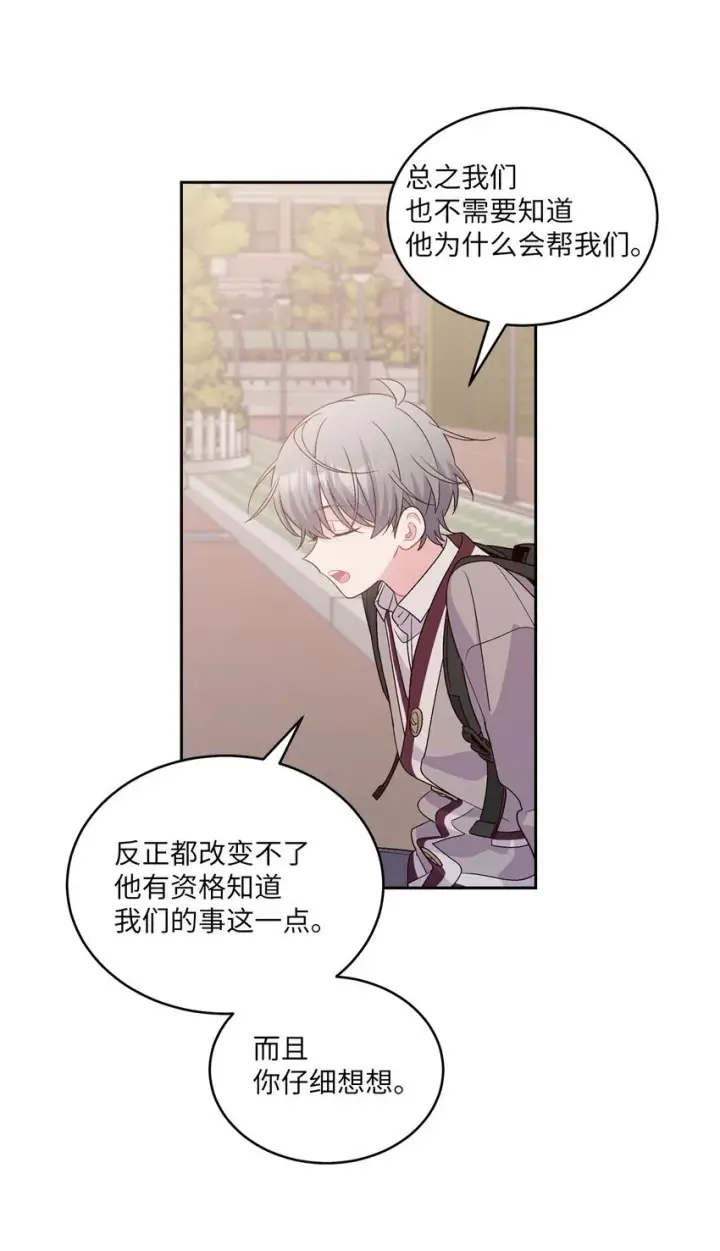 漫画《Merry Marbling 云石般的我们》43 受伤的白景斌第20张图