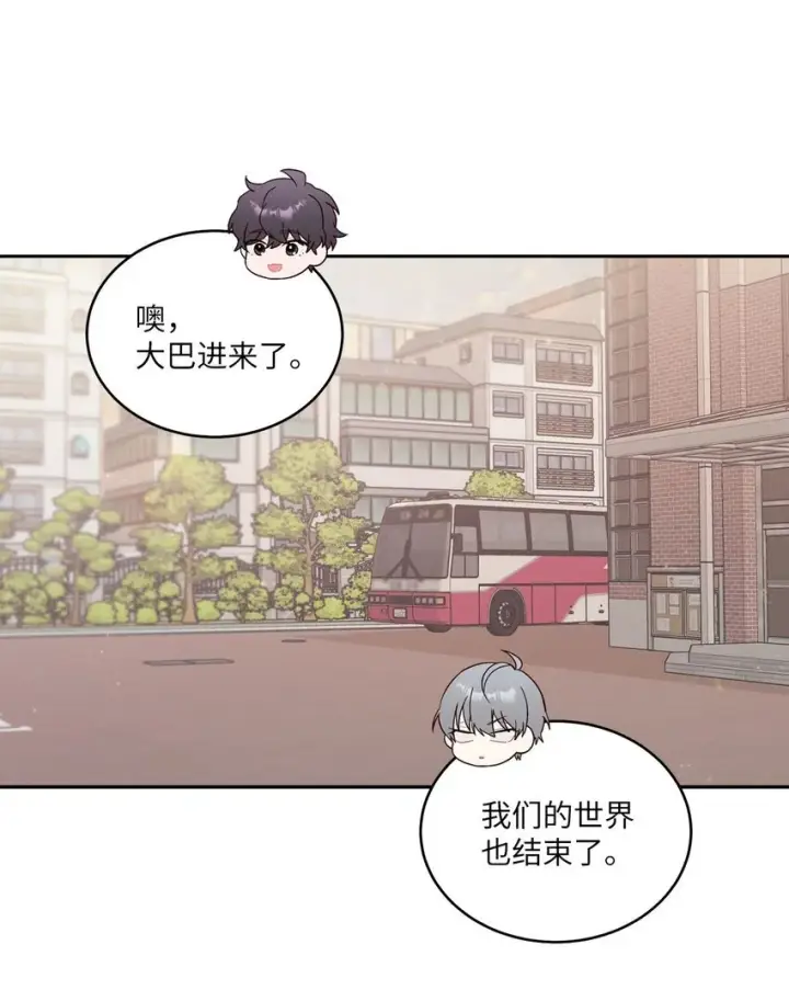 漫画《Merry Marbling 云石般的我们》43 受伤的白景斌第23张图