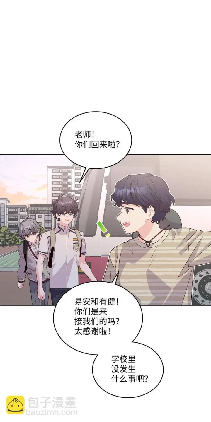 漫画《Merry Marbling 云石般的我们》43 受伤的白景斌第24张图
