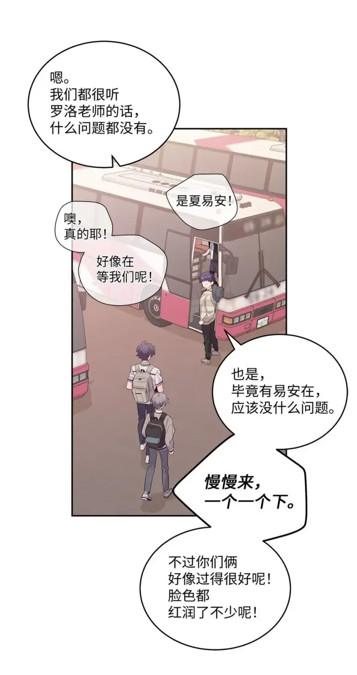 漫画《Merry Marbling 云石般的我们》43 受伤的白景斌第25张图