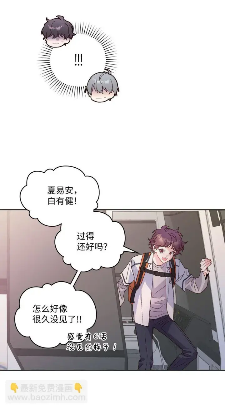 漫画《Merry Marbling 云石般的我们》43 受伤的白景斌第26张图