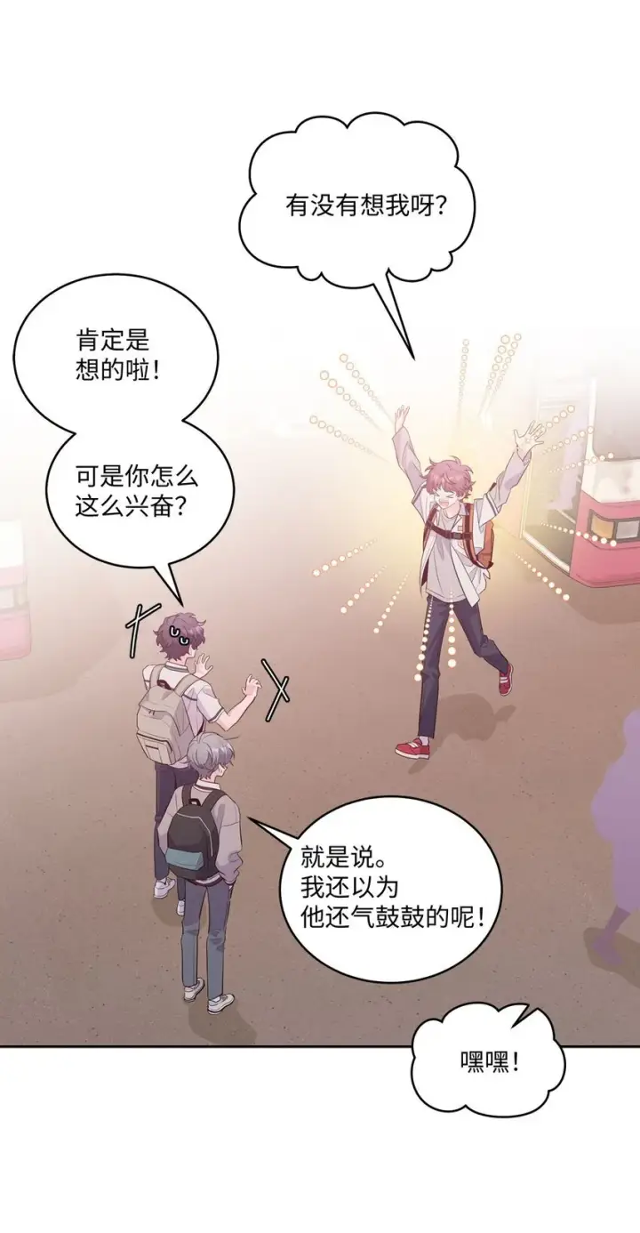 漫画《Merry Marbling 云石般的我们》43 受伤的白景斌第27张图