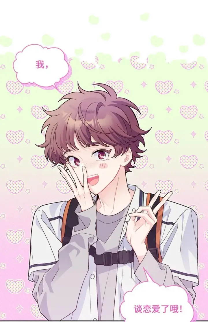 漫画《Merry Marbling 云石般的我们》43 受伤的白景斌第28张图