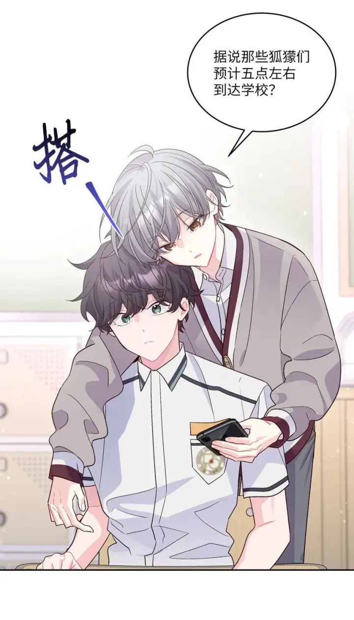 漫画《Merry Marbling 云石般的我们》43 受伤的白景斌第3张图