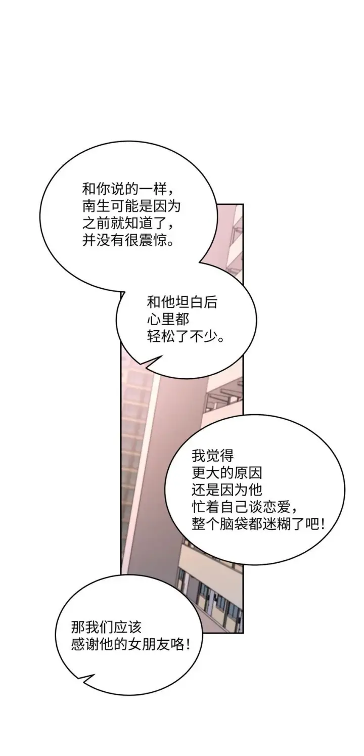 漫画《Merry Marbling 云石般的我们》43 受伤的白景斌第31张图