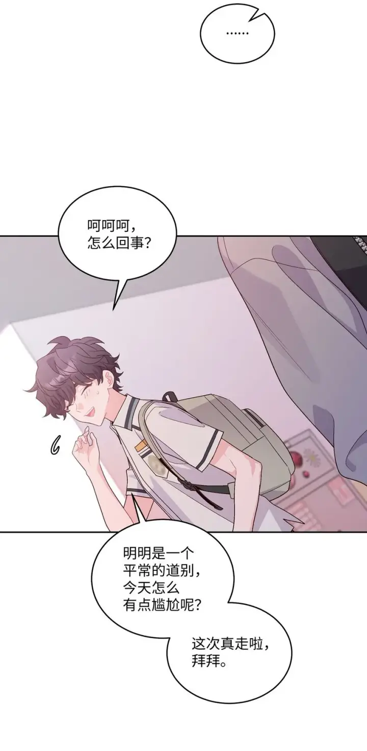 漫画《Merry Marbling 云石般的我们》43 受伤的白景斌第33张图