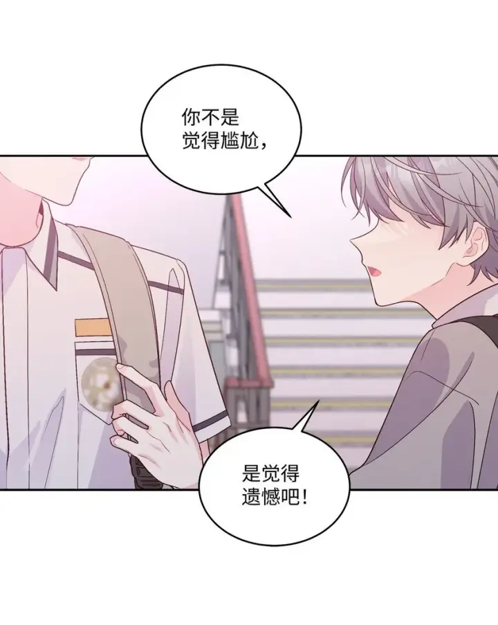 漫画《Merry Marbling 云石般的我们》43 受伤的白景斌第34张图
