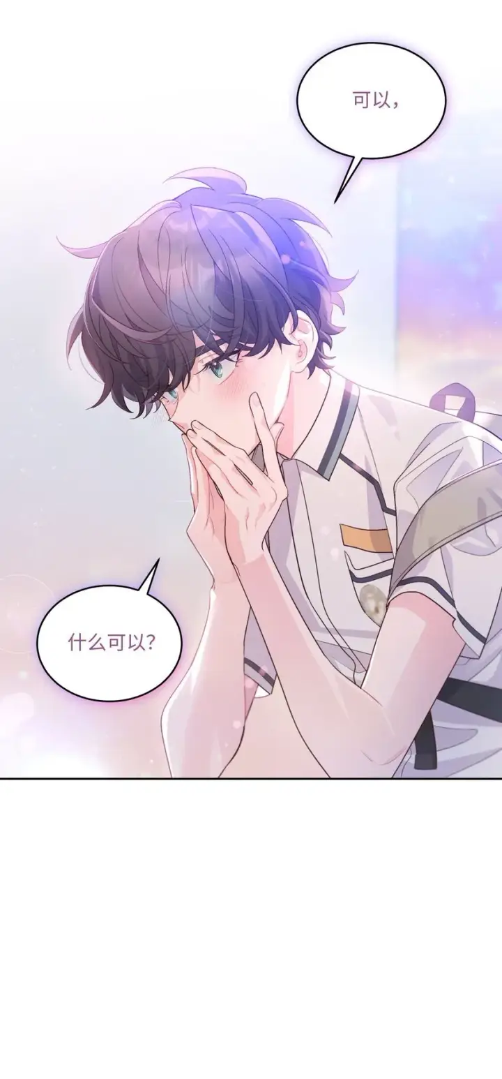 漫画《Merry Marbling 云石般的我们》43 受伤的白景斌第38张图