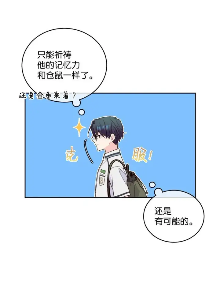 漫画《Merry Marbling 云石般的我们》43 受伤的白景斌第41张图