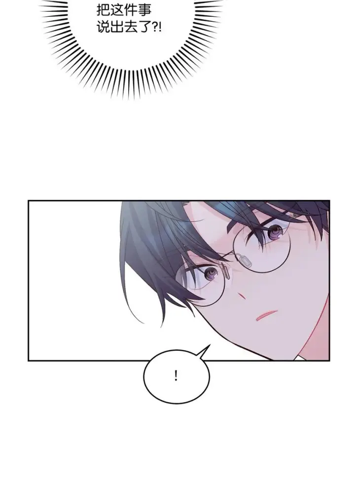 漫画《Merry Marbling 云石般的我们》43 受伤的白景斌第44张图
