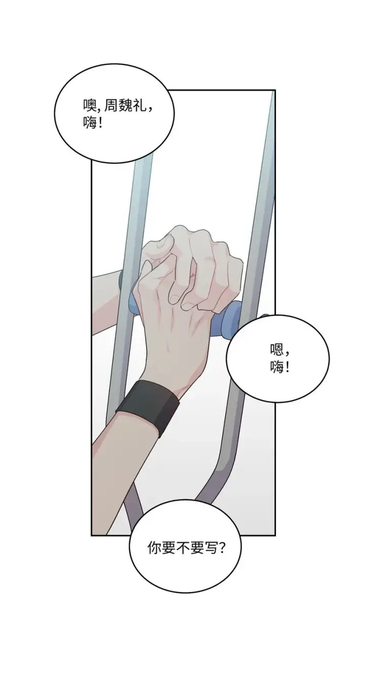 漫画《Merry Marbling 云石般的我们》43 受伤的白景斌第48张图