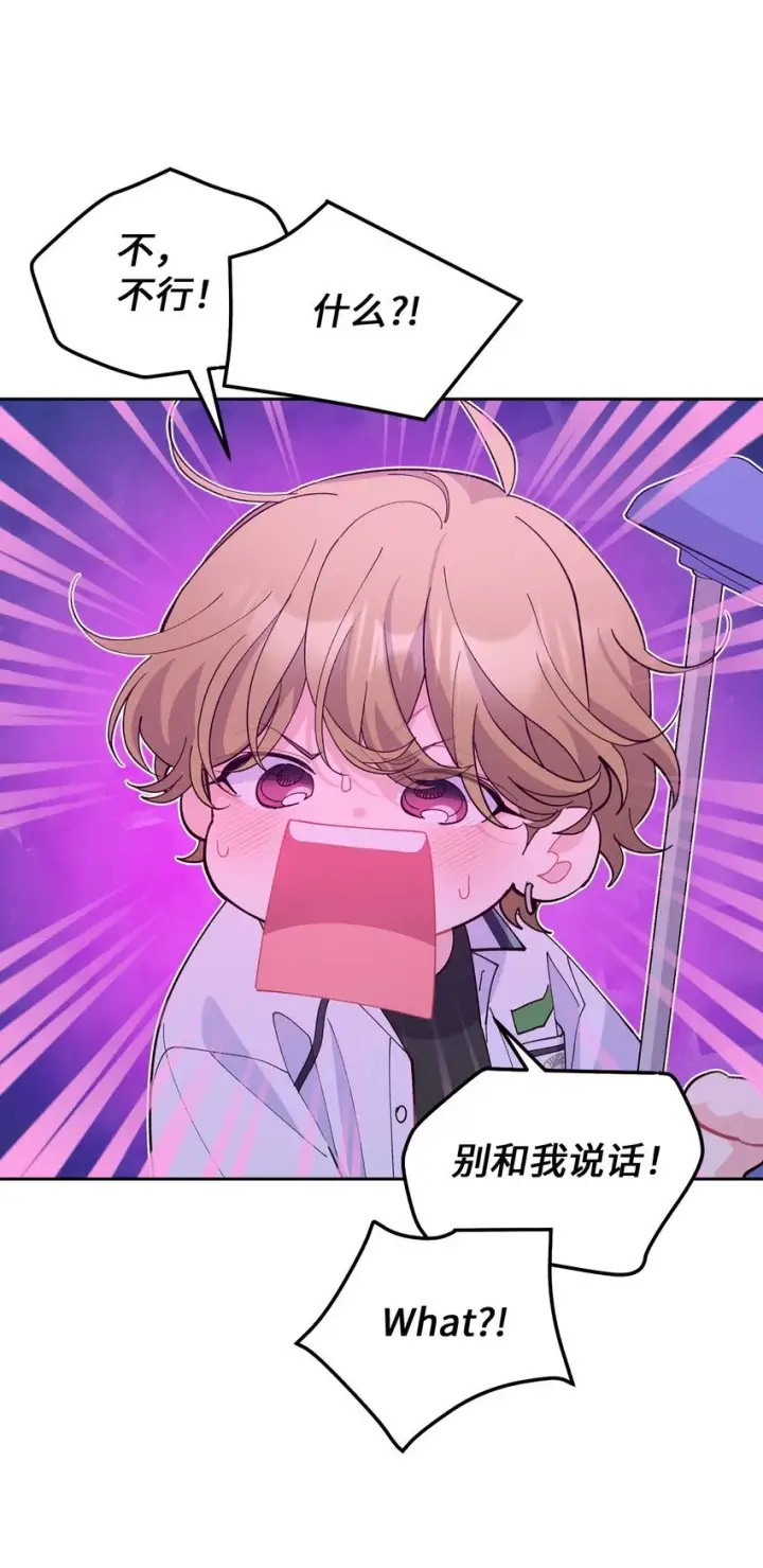 漫画《Merry Marbling 云石般的我们》43 受伤的白景斌第49张图